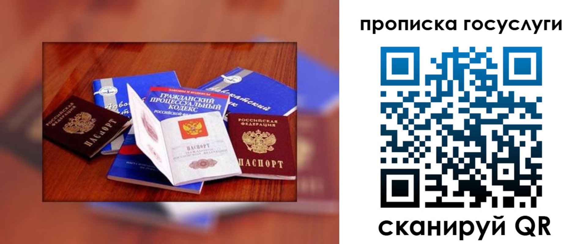 временная регистрация купить в Щиграх