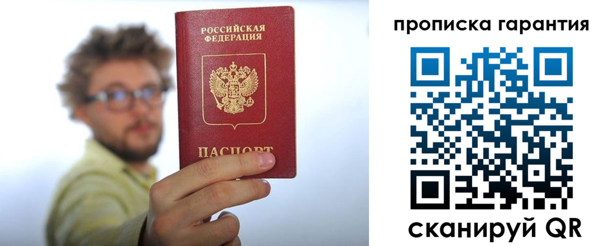 временная прописка в Щиграх